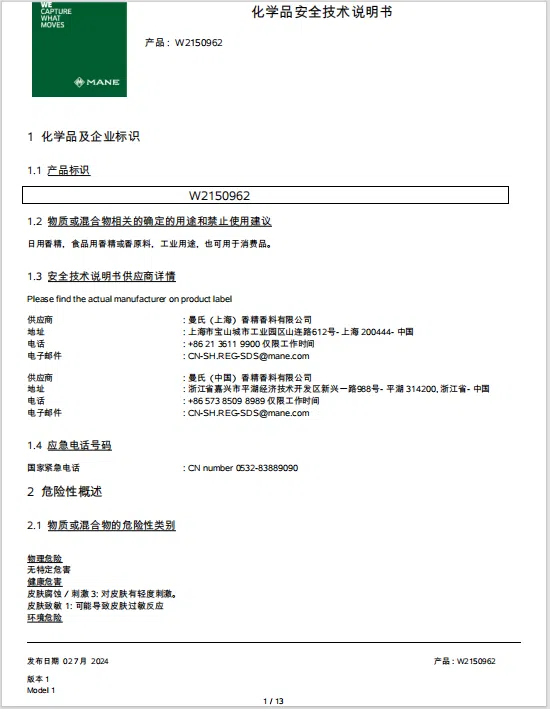 SDS safety data sheet document